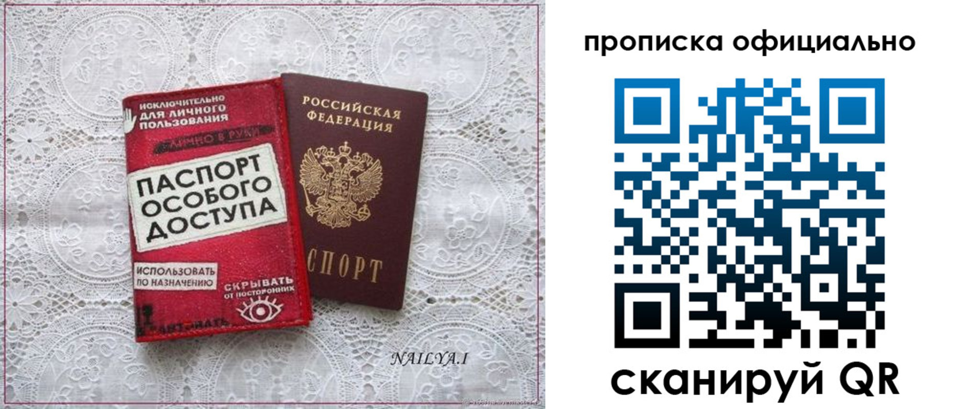 прописка для работы в Алуште